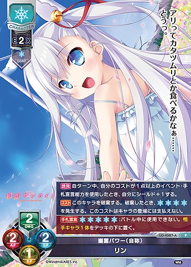 幽霊パワー(自称) リン(パープルソフトウェア2.0再録) 【LO-4587P】